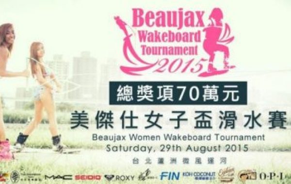 2015 Beaujax Women Wakeboard Tournament