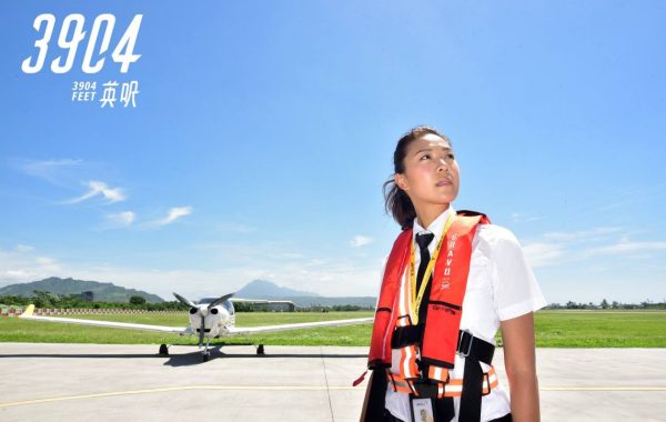 3904英呎3904FEET台灣第一部飛行人文電影